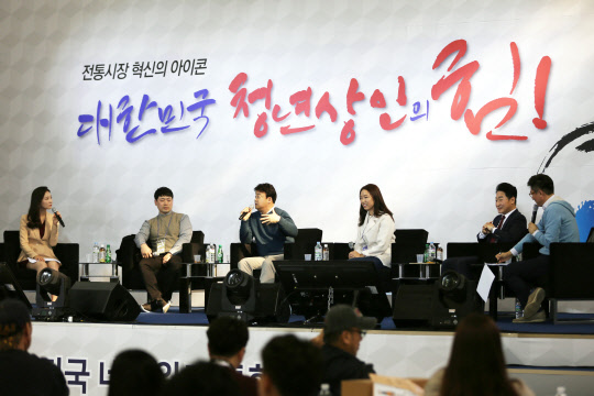 5일 대전 KT인재개발원에서 열린 '청년상인 전국 네트워크 통합 워크숍'에 참석한 백종원 대표(왼쪽 세번째)와 전통시장 청년상인들이 토크 콘서트를 진행하고 있다. 중기부 제공